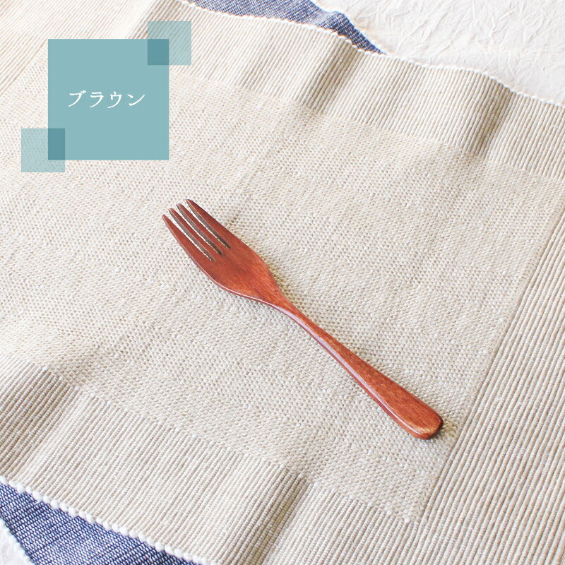 フォーク 木製 カトラリー おしゃれ 木 18.7cm パスタフォーク 大きめ 天然木製 ナチュラル 和食器 木目 シンプル 大人 大 かわいい