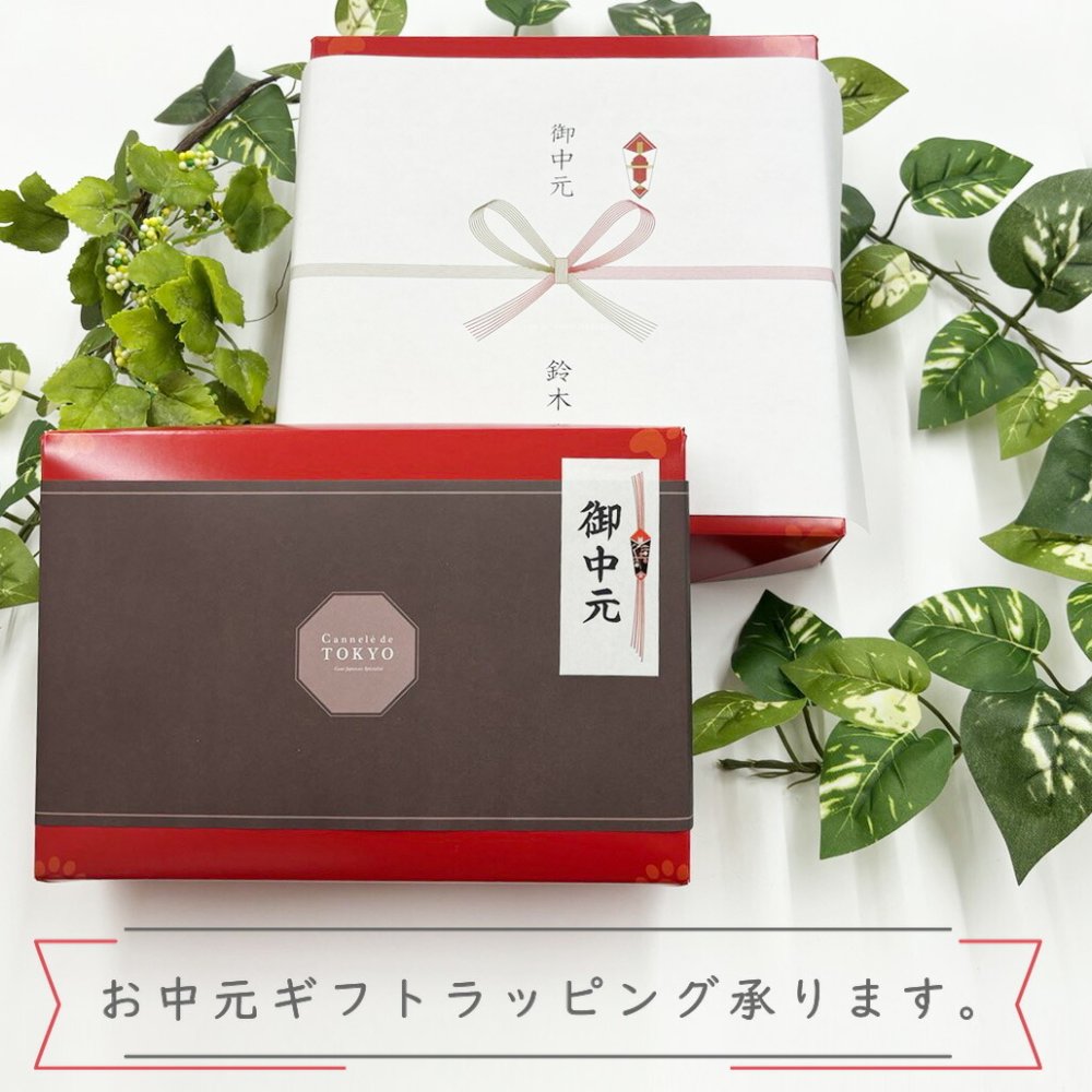 （限定グラッセ）【東京カヌレ＋カヌレグラッセ】【12種 16個セット】ギフト 誕生日プレゼント ギフト 13種類のカヌレ（計16個）の詰め合わせ ラッピング対応 ギフトセット デザート おやつ【送料無料※一部地域を除く】