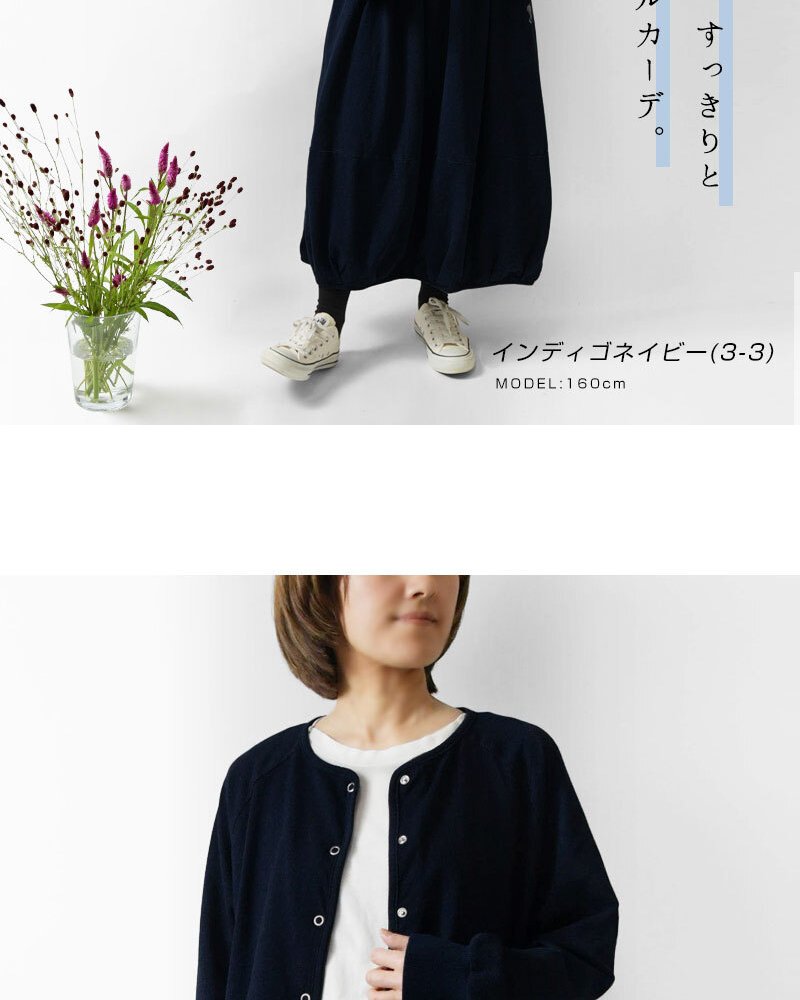 【BARNDOOR バーンドア】 ドット ボタン ミニ裏毛 袖口 リブ カーディガン(1217005)レディース 春 夏 ゆったり 北欧 アウター 羽織 ジャケット ナチュラル 服 新作 シンプル おしゃれ コーディネート 人気 30代 40代 50代 60代 母の日 クリスマス ギフト プレゼント