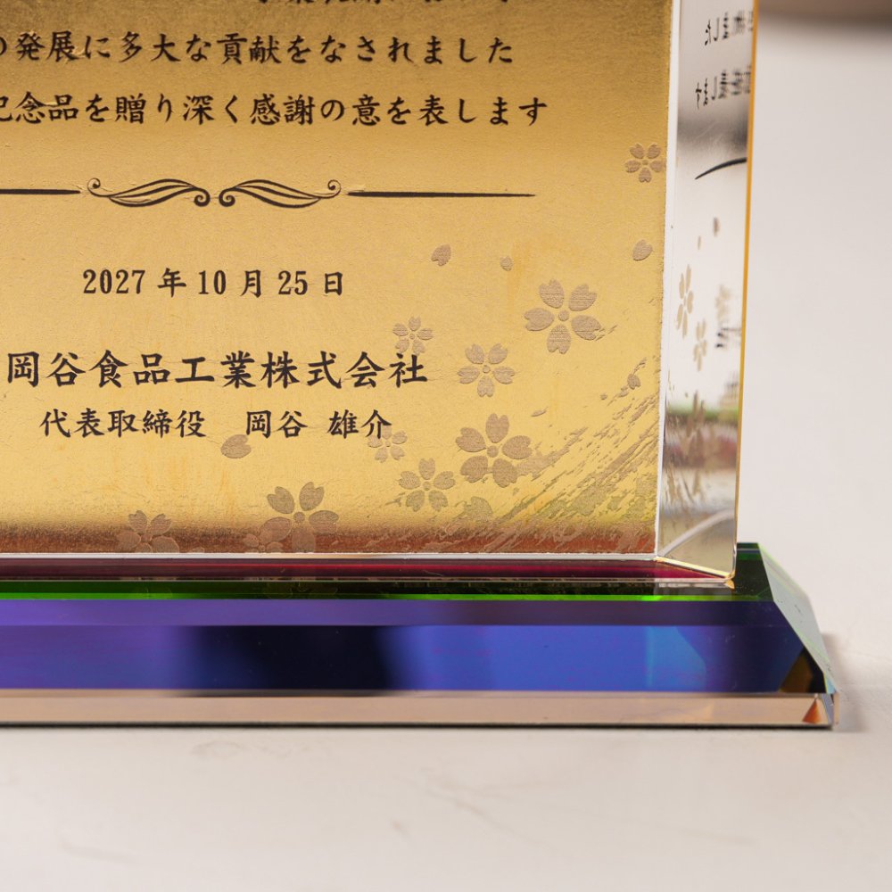 クリスタル 金箔加工楯 DPH-5大 DPH-5中 DPH-5小  