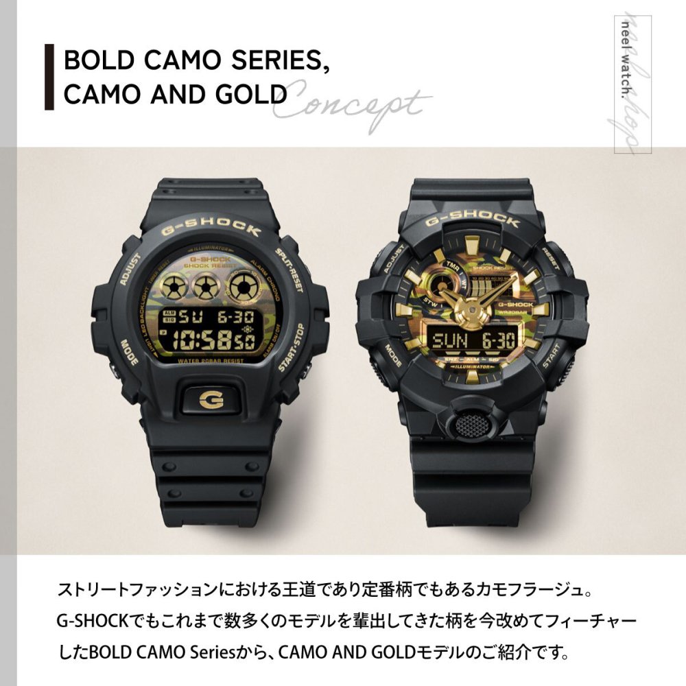 G-SHOCK カシオ Gショック CASIO アナデジ 腕時計 メンズ GA-700CF-1AJF BOLD CAMO Series CAMO AND GOLD【2026 新作】