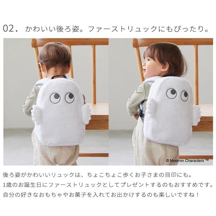 MOOMIN BABY ベビーリュック ニョロニョロ | かばん バッグ リュックサック 一升餅 一生餅 背負い餅 1歳 お祝い 誕生日 おでかけ お出かけ