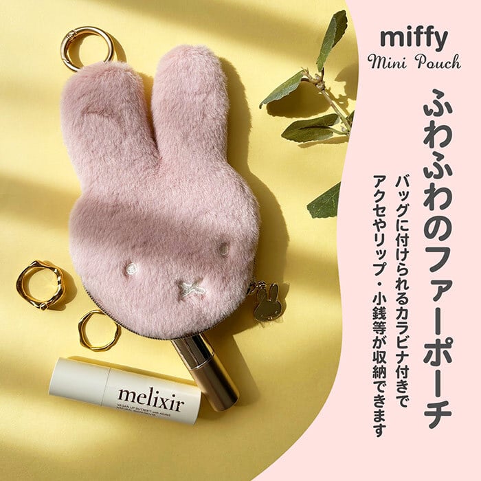 ミッフィー ファー 小銭入れ miffy フェイスシリーズ コインケース フェイス ミッフィーグッズ ミッフィー好き ミニポーチ ポーチ レディース 小物入れ 小物 プチギフト リング付き 子供 大人 ファーポーチ 女の子 プレゼント ギフト 贈り物