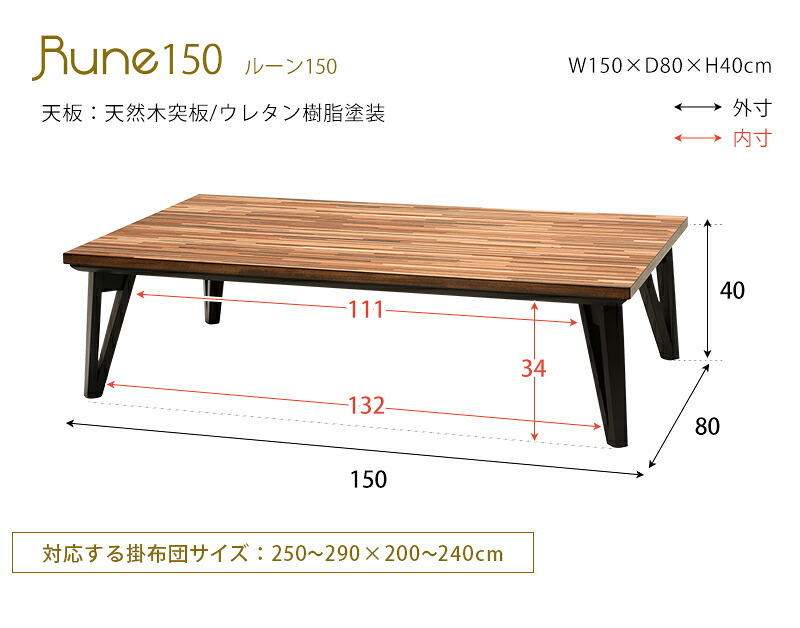 センターテーブル こたつ リビングテーブル RUNE150 ルーン 2色 幅150cm テーブル ローテーブル センターテーブル フラットヒーター ヒーター おしゃれ シンプル ホワイト ブ 棚 薄型 かわいい リビング ダイニング キッチン 冬物 北欧