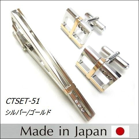 ギフト プレゼント タイピン/カフス/ CT-SET/2点SET ギフト/プレゼント/おしゃれ 日本製