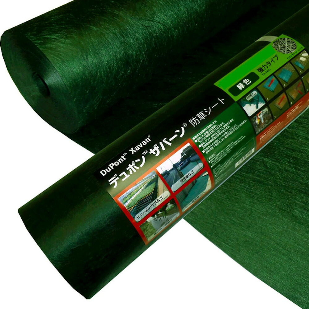 ザバーン 240G 強力防草シート 1m×30m 30平米分 品番 XA-240G1.0 4層不織布 人工芝下と砂利下は耐用年数半永久 高耐久 10年以上 雑草対策 除草コスト削減 デュポン社製 テープ ピン 別売り