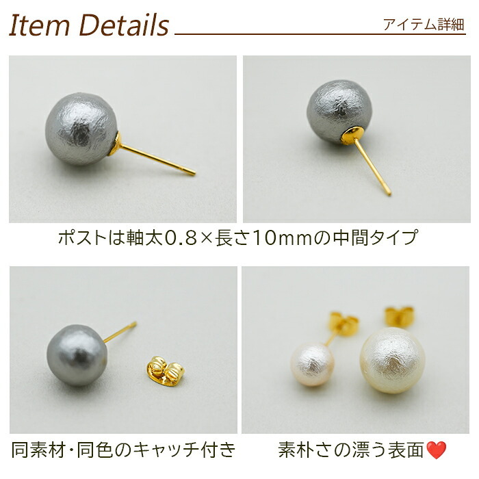 ピアス 一粒 コットンパール 真珠 シンプル 金属アレルギー対応 ステンレス 8mm 10mm 12mm ホワイト ピンク グレー キスカ 大ぶり
