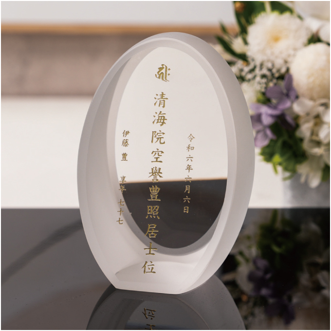クリスタル位牌 期間限定10％OFF＋更にレビューを書いて送料無料  ☆彡　淡い雪のような白のコントラストが美しいお位牌  名入れクリスタル位牌 名入れ無料 お位牌 仏具 仏壇 夫婦 連名 戒名 供養 49日 法要 法事 おしゃれ 現代位牌 手元供養 現代仏壇 ミニ仏壇 小型 慰霊 没日 俗名  記念品 戒名彫刻代金込み