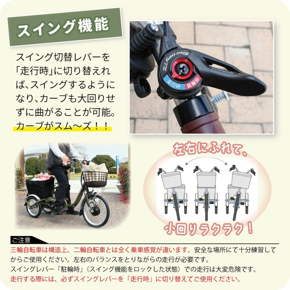 電動アシスト三輪自転車 E-PARTON PLUS イーパートンプラス BEPN18PN ノーパンクタイヤ ロータイプ 18インチ 3輪 電動自転車 サドル高67.5cm～ 適応身長128cm～ アシスト3モード ブラシレスモーター 前後カゴ バスケット LEDライト スイング機能 マットカーキ 買い物 お出かけ ご両親 祖父母 新生活 メーカー直送
