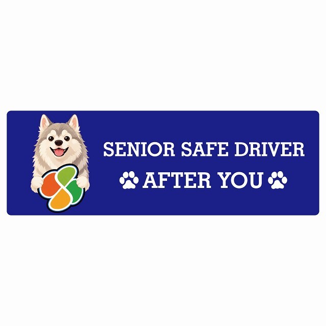 カーサイン 高齢者マーク SENIOR SAFE DRIVER ウルフドッグ ステッカー シール 長方形 15x5cm 肉球 日本製 車