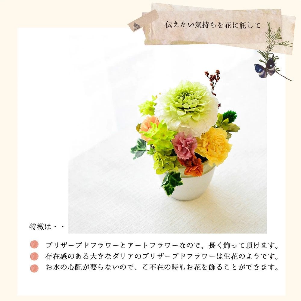 お供え　プリザーブドフラワー　【Osonae_Yu】お供え花 花 プリザーブド お供え プリザーブドフラワー お悔み ご仏前に プリザ ブリザード お供 お水が要らない 長く飾れる花 土日発送 p お花