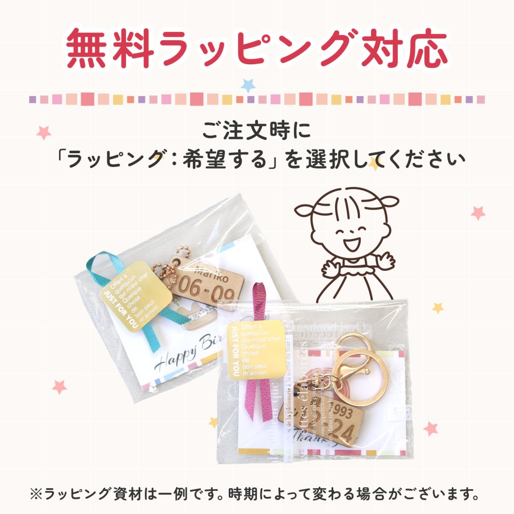 【名入れギフト】ナンバープレート風 キーホルダー 木製 名前入り オーダーメイド 誕生日 記念日 レーザー刻印 ワンポイント 犬 猫 ペット 子供 カップル 夫婦 お揃い 車 鍵 バッグチャーム 誕生日プレゼント 出産祝い 結婚記念日 父の日 母の日 敬老の日