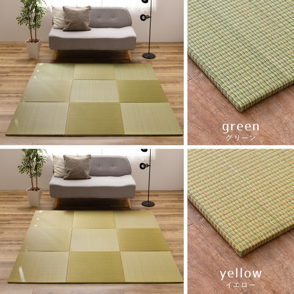 置き畳 四季 約65×65×1.5cm 1枚 縁なし へりなし畳 フロア畳 ユニット畳 い草 カラフル 滑り止め付き