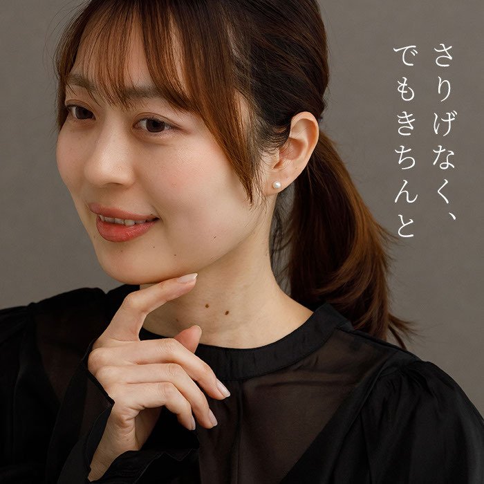 淡水パール ピアス 5mm ステンレス316L 金属アレルギー対応 一粒 フォーマル 冠婚葬祭 参観日 オフィス 片耳 1個売り
