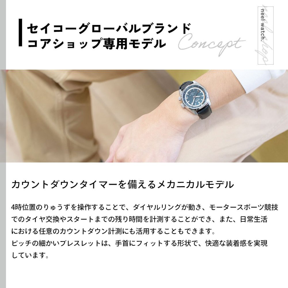 セイコー プロスペックス HBC004J スピードタイマー メカニカル 自動巻き コアショップ限定 腕時計 SEIKO PROSPEX SPEEDTIMER ネオクラシックカー【2026 新作】