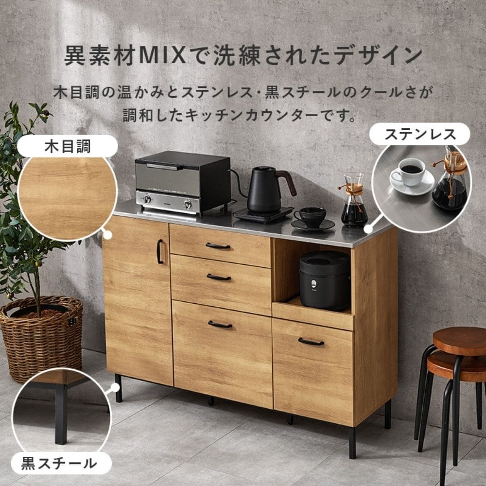 キッチンキャビネット 幅120cmタイプ キッチン収納 キッチンカウンター レンジ台 レンジボード レンジラック コンセント 2口 インダストリアル おしゃれ 引き出し スライドレール ナチュラル シンプル 北欧 レトロ 西海岸 ミッドセンチュリー