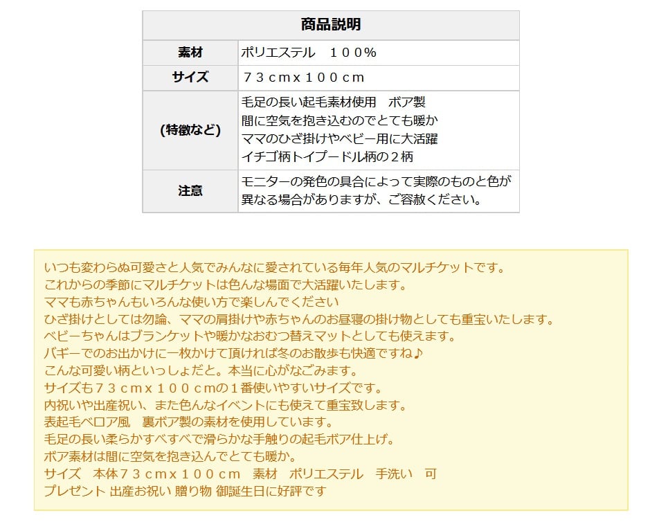 ひざ掛け ベビーブランケット ベビー毛布 ハーフブランケット ベビーケット ウオームケット ベビーカー 掛物 暖か防寒 敷物 オムツ替 出産祝い 御祝 贈り物 ギフト