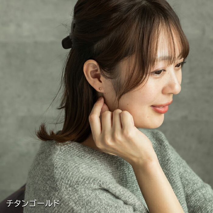 チタン ピアス つけっぱなし セカンドピアス 純チタン 豆 ビーンズ 金属アレルギー 日本製 ポスト 軸太0.75mm 長さ10mm 全8色 全品1個ずつバラ売り 医療用 おすすめ かわいい シンプル 小さめ ミニ 極小 人気 メンズ レディース プレゼント