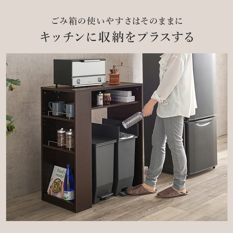 ゴミ箱上収納 幅98.5cm サイド収納付き キッチン収納 ゴミ箱上ラック 大容量 作業台 キッチンカウンター ワゴン 木製 一人暮らし ナチュラル ホワイト ダークブラウン