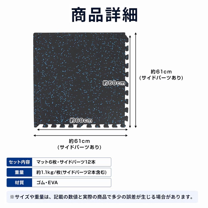 ジムマット 60cm 6枚セット トレーニングマット 2カラー ジョイントマット フロアタイル 衝撃 耐久性 床 保護 吸音 防音 マシン 防水使用 お手入れ 簡単 トレーニング ヨガ ストレッチ 新発売 新商品 即納