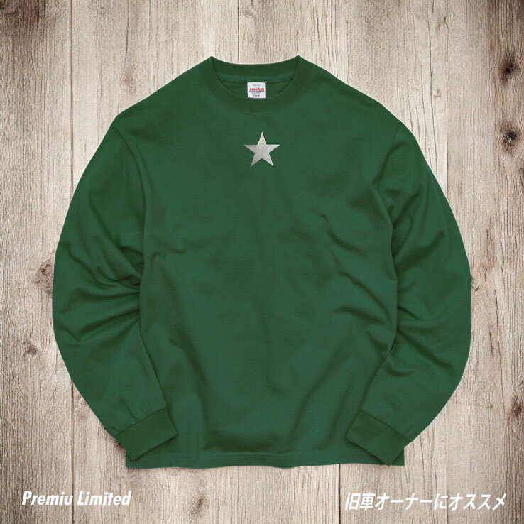 Tシャツ 星 GTO 6.2オンス プレミアム ロングスリーブ Tシャツ グリーン ヴィンテージ 2年連続入賞のデザイン メンズ レディース 普段着に オリジナルデザイン 特攻服 オラオラ系 暴走族 暴走天使 卒業式 ヤンキー チョイ悪 おしゃれ