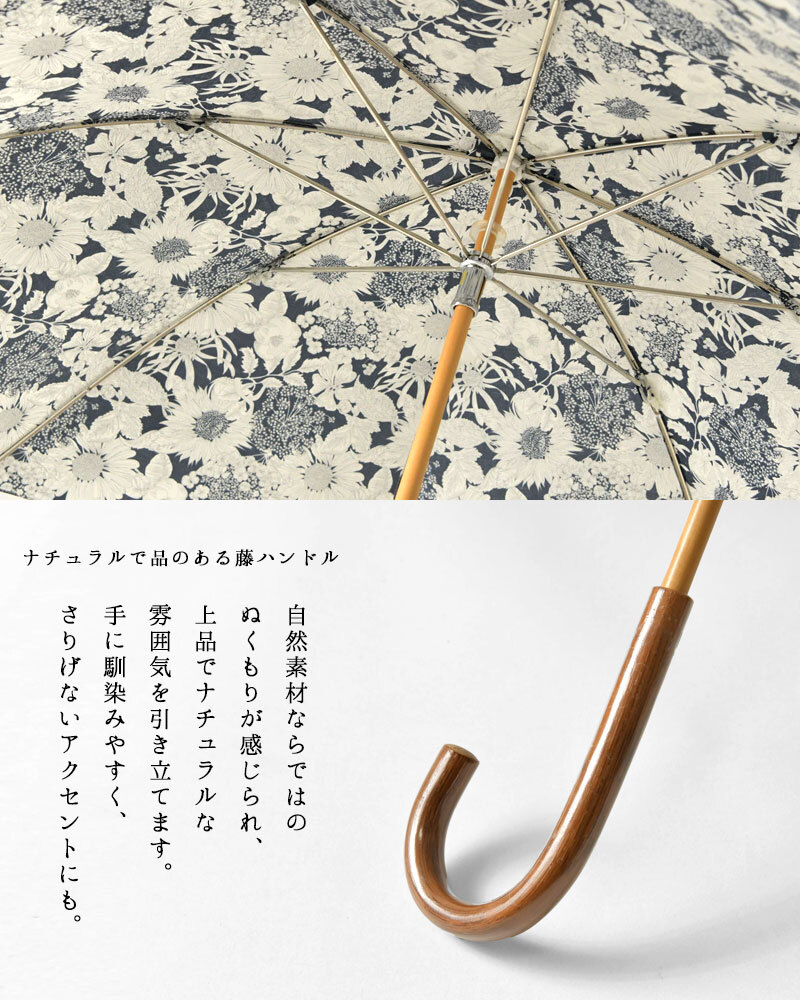 【Cou Pole クーポール】晴雨兼用 リバティプリント 藤ハンドル 長傘 / UVカット日傘 (cc-68024)レディース LIBERTY 花柄 フラワー 紫外線対策 日本製 アンブレラ プレゼント ギフト coupole 雨傘 母の日 クリスマス 60代 50代 40代 30代