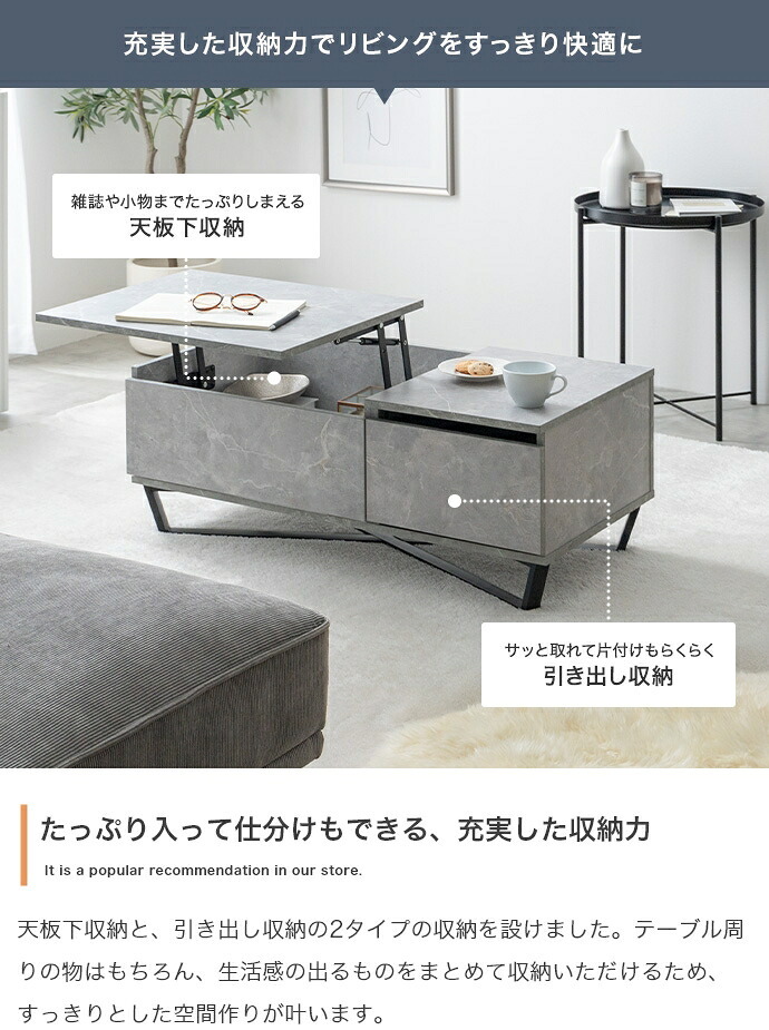 センターテーブル 昇降 テーブル ロー センター 机 デスク リビング 収納 引き出し 高さ調節 上下 可動 コンパクト 高級感 一人暮らし ワンルーム 低い 座卓 かっこいい 石目調 木目調 X脚 木製 幅90 リフトアップ 作業 リビングテーブル 新生活
