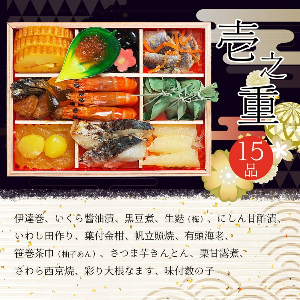 京都 一献うえ原 監修 和風おせち 鞍馬 三段重 約3人前 53品 おせち料理 冷凍 正月料理 縁起物 御節 惣菜【沖縄県・離島 配送不可】