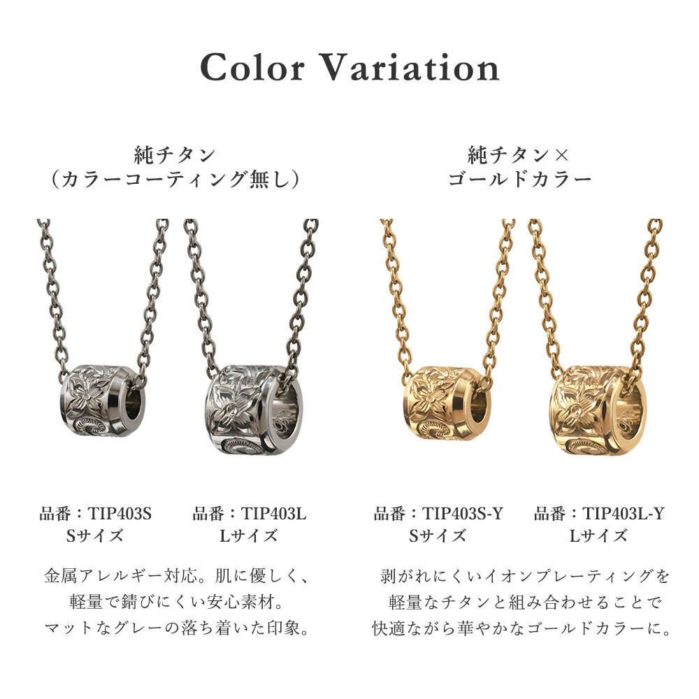 金属アレルギー対応 ペアネックレス ハワイアンジュエリー 純チタン ゴールドカラー ペアネックレス 誕生石 バレル Lサイズ チェーン 長さ選べる イオンプレーティング カップル プレゼント 【品番：CG-TIP403L-RYP】