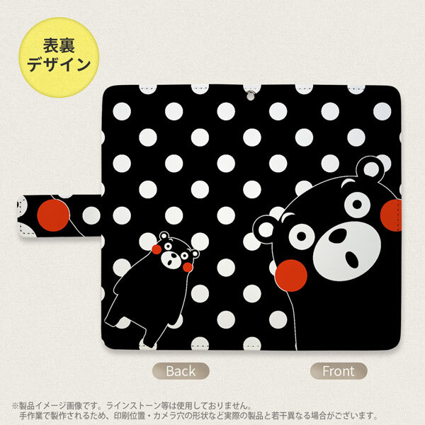 SH-04L/SHV44 AQUOS R3 手帳型スマホケース カバー くまモン 水玉 黒 白  nk-004s-r3-drkm23