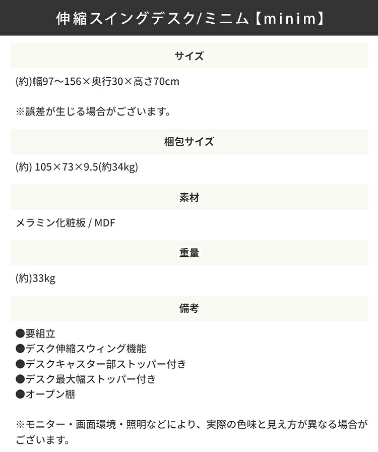 伸縮キャビネット 単品 大容量 収納 minim ミニム スライドキャビネット スウィングキャビネット オープン棚 デスク収納 リビング収納 収納家具 省スペース収納 サイドキャビネット 可動式収納 デスク横収納 収納キャビネット スライド収納 新生活