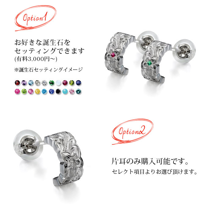 ハワイアンジュエリー フープピアス 誕生石 カットアウト Sサイズ 片耳 一個購入可シルバー925 ロジウムコーティング キャッチ シンプル 20G ゲージ BY THE SEA バイザシー メンズ レディース 誕生日 プレゼント ハロウィン 【品番：SE107】