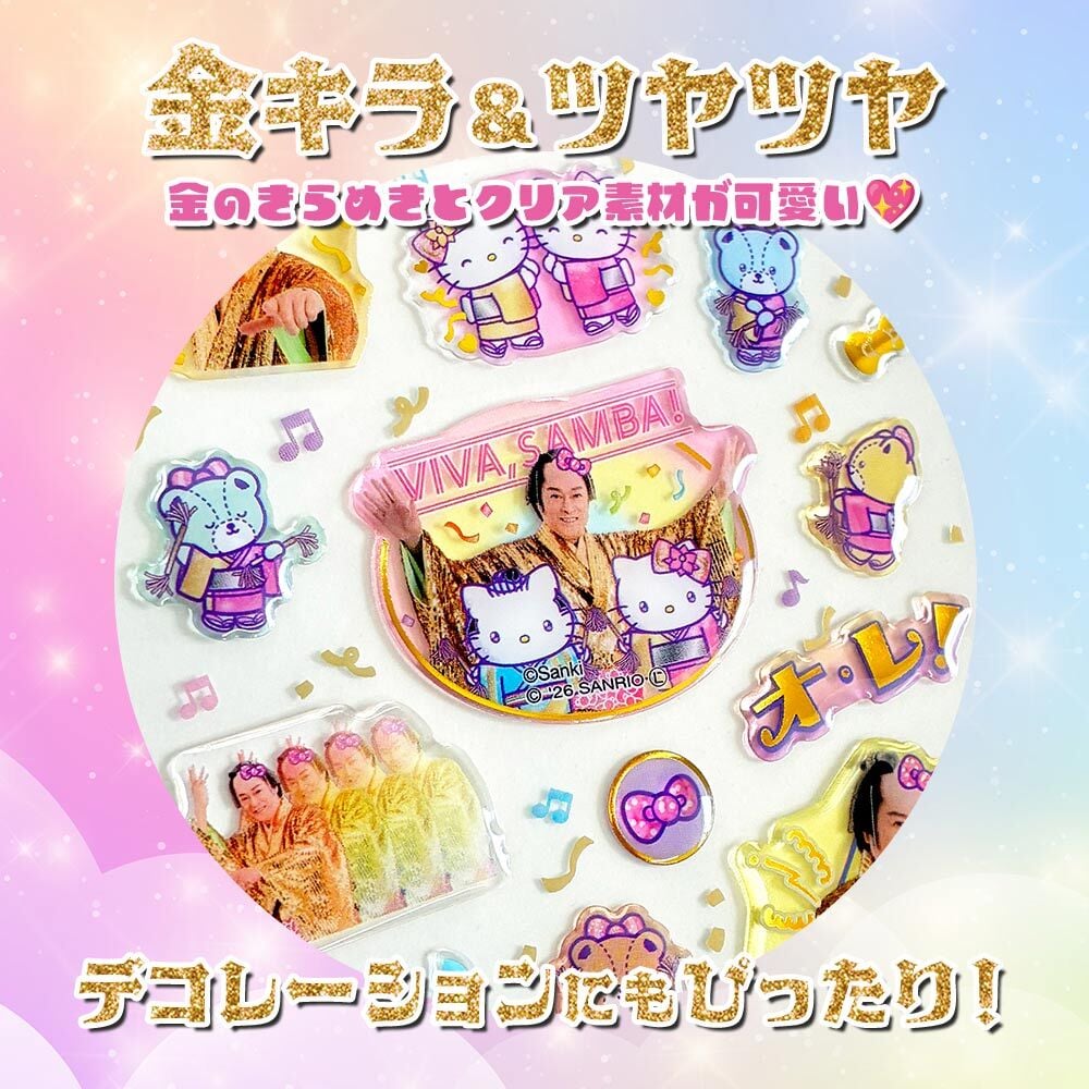 マツケンサンバ キティ シール [ マツケンサンバ×ハローキティ クリアキャンディシール ] 正規品 マツケンコラボ 松平健 キティ サンリオ ぷっくり キラキラ 透明 ステッカー 立体 可愛い デコ 手帳 シール帳 ノート スマホケース DIY 女の子 子供 人気 プレゼント ギフト