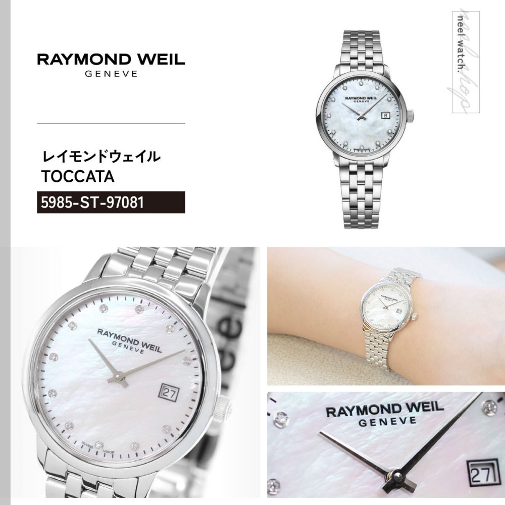 レイモンド ウェイル RAYMOND WEIL トッカータ TOCCATA 腕時計 レディース 5985-ST-97081 レイモンドウィル