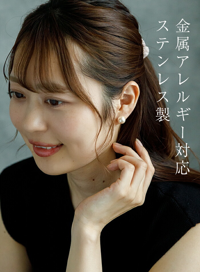 ピアス 一粒 コットンパール 真珠 シンプル 金属アレルギー対応 ステンレス 8mm 10mm 12mm ホワイト ピンク グレー キスカ 大ぶり