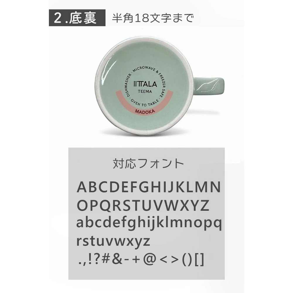 【名入れ可 ラッピング無料】iittala イッタラ Teema ティーマ マグカップ 300ml ギフト