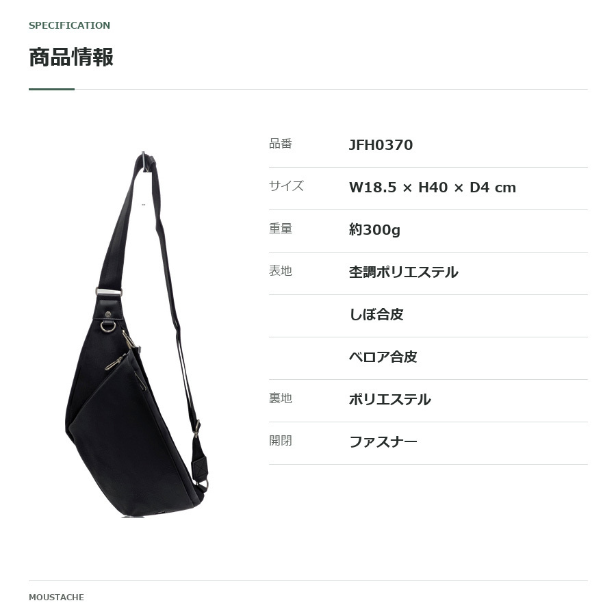 MOUSTASCHE ムスタッシュ ボディバッグ 斜め掛け メンズ 普段使い 使いやすい
