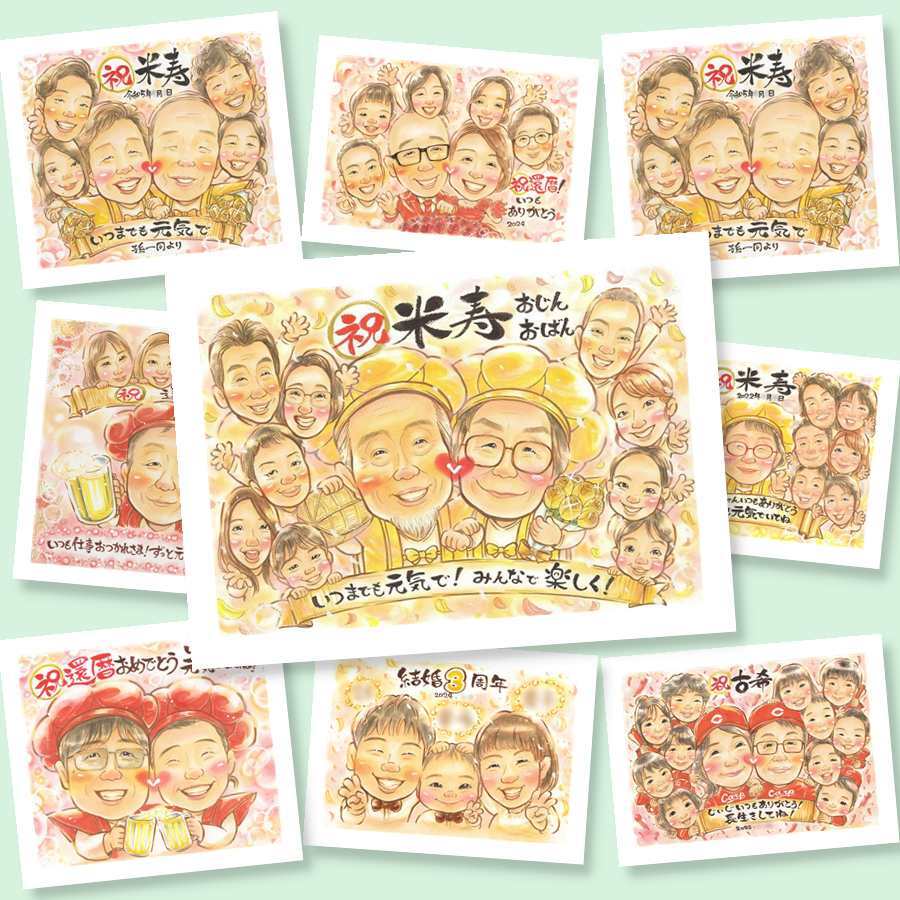 米寿のギフトに、笑顔を届ける似顔絵はいかがですか。修正無料・下書き確認付き。安心してご注文いただけます。 似顔絵 米寿祝い プレゼント 贈り物 手描き 名入れ ギフト 米寿 記念 長寿 傘寿 大人数 おばあちゃん 祖父母 おじいちゃん 下書き確認 修正無料 名入れ そっくり 喜ばれる サプライズ 似てる 一生もの 長寿祝い 88歳 米寿祝い イラスト 家族 闘病中の方への励まし 快気祝い キレイ