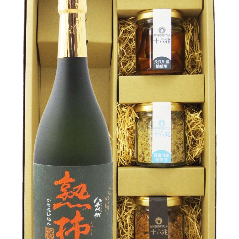 ★ 送料無料 ★ 八千代伝 熟柿 ( やちよでんじゅくし ) かめ壷仕込み   25度 720ml ＋ 鮎のおつまみ 3種セット【 9462 】【 芋焼酎・おつまみセット 】【 ハロウィン 贈り物 ギフト プレゼント 誕生日 結婚のお祝い 】