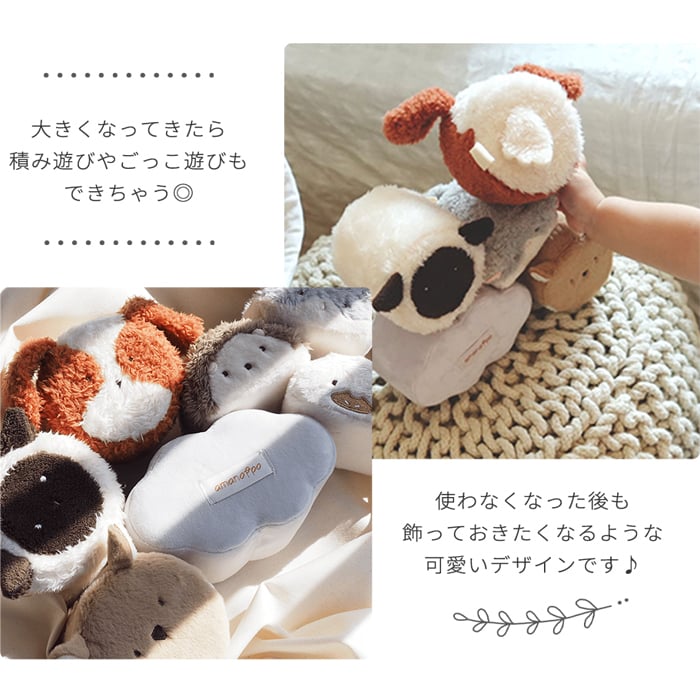 amanoppo あまのっぽ もちふわブロック ふわふわ＋ 森の新しいおともだち | どうぶつ 動物 アニマル ソフトブロック 布製 つみき 積み木 洗濯 洗える 赤ちゃん