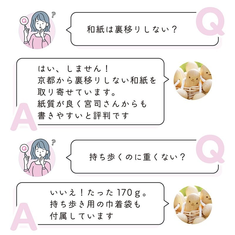 御朱印帳 おしゃれ 名入れ 大判 【バルーン】 木製表紙 木製 ヒノキ 名入れ 袋付き シンプル 木の御朱印帳 巾着 書き置き 貼れる 蛇腹 高級 日本製 ギフト プレゼント かっこいい ひのき 男性 人気 アスカ 女性 母の日 父の日 飛鳥工房【送料無料】