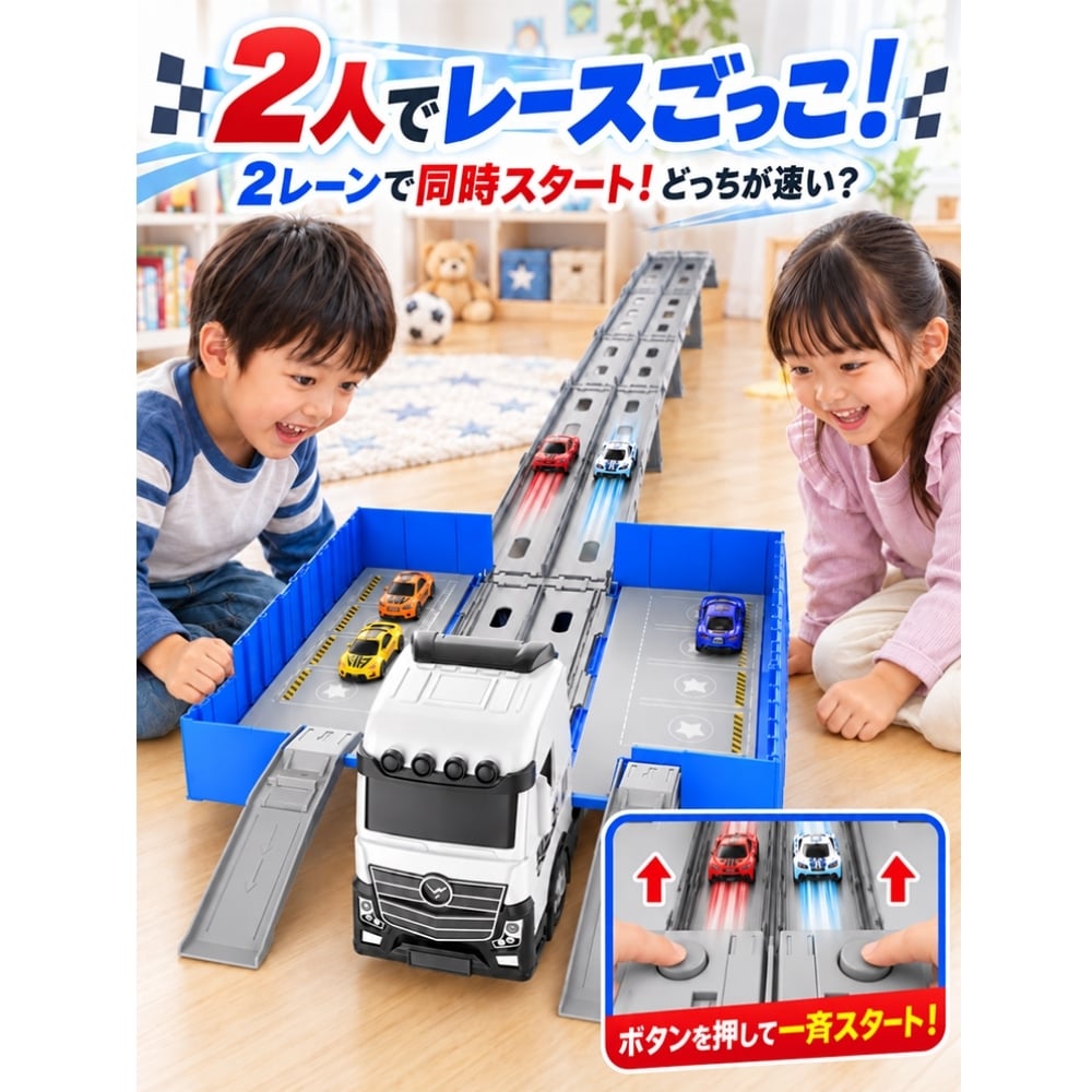 【当店限定セット トミカ付】変形 スプリントトランスポーター トミカ 緊急車両セット5 セット ミニカー ロングコース キャリアカー 収納 パトカー 消防車 救急車 おもちゃ 車 室内遊び 男の子 誕生日 クリスマス プレゼント ラッピング不可