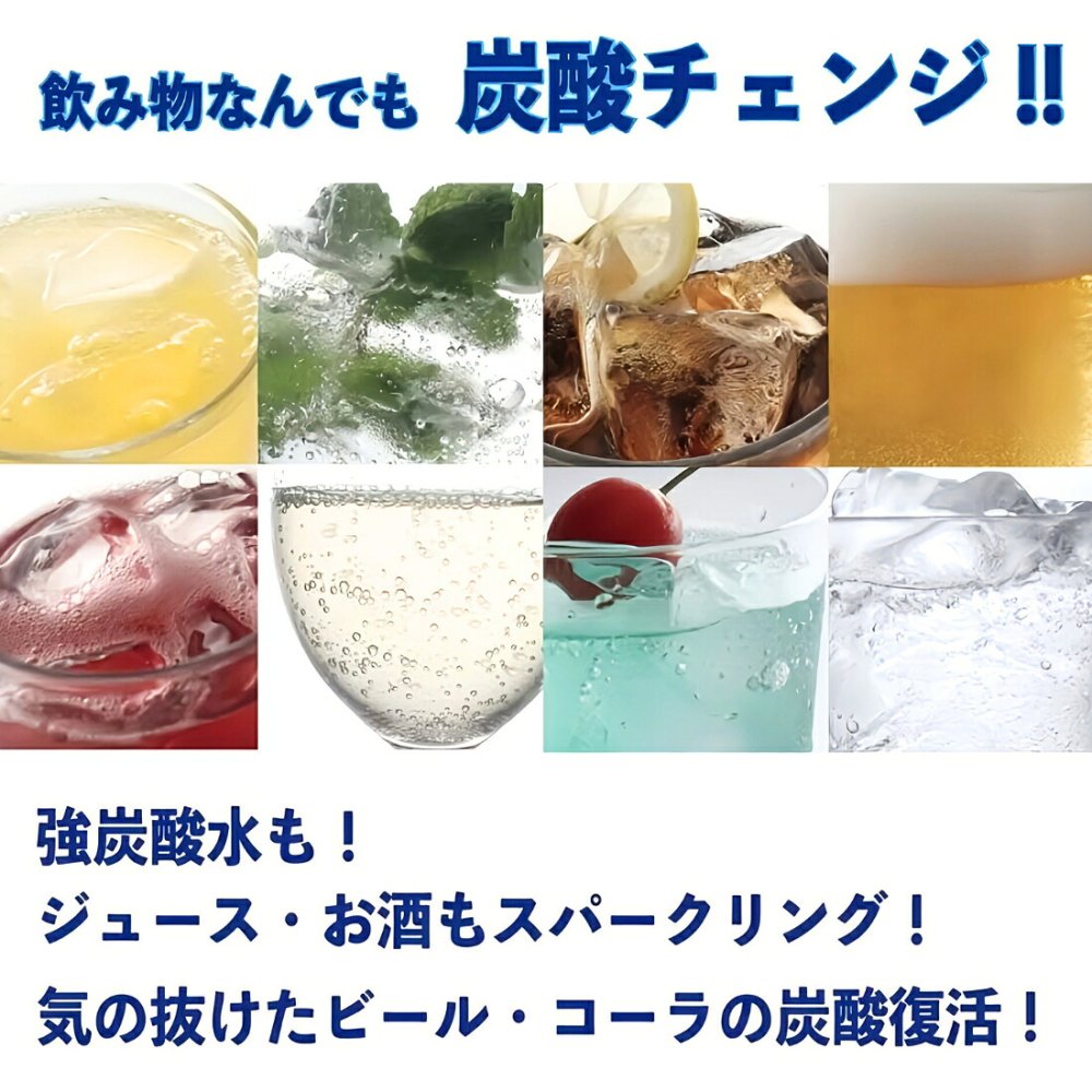 Drinkmate 641　家庭用炭酸飲料メーカー　スターターキット　電気不要　手動タイプ　ブラック／ホワイト　ガスシリンダー60L付　屋内外使用OK　新生活　ホームパーティに。国内モデル　※商品詳細を選択