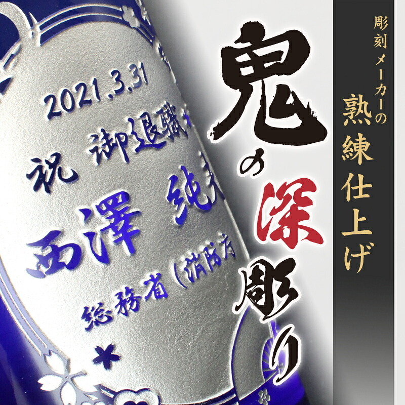  名入れ お酒 焼酎 舞ここち 名入れ お酒 焼酎 舞ここち 飲み比べ 720 ボトル 辛口 セット 25度 720ml 名前入り プレゼント ギフト 面白い センス 定年退職 還暦祝い 退職祝い 男性 女性 お祝い 古希 喜寿 傘寿 米寿 卒寿 白寿 百寿 敬老の日