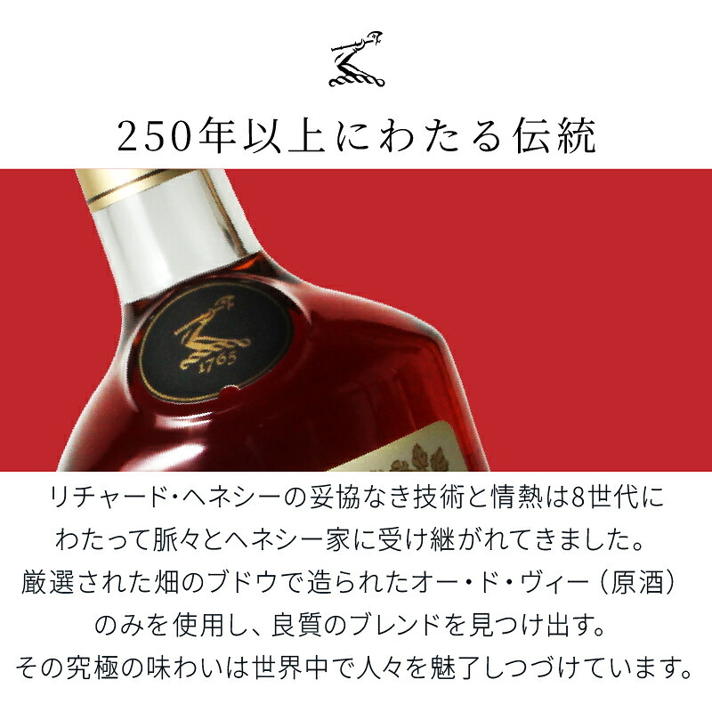 ヘネシー 名入れ お酒 hennessy ヘネシーvs ブランデー コニャック 700ml 40度 名前入り プレゼント ギフト 面白い センス 定年退職 還暦祝い 退職祝い 男性 女性 お祝い 古希 喜寿 傘寿 米寿 卒寿 白寿 百寿 敬老の日