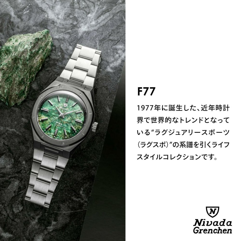 ニバダ グレンヒェン NIVADA GRENCHEN F77 ブラウンスモークダイヤル ノーデイト 68002A77 腕時計 メンズ 自動巻き F77