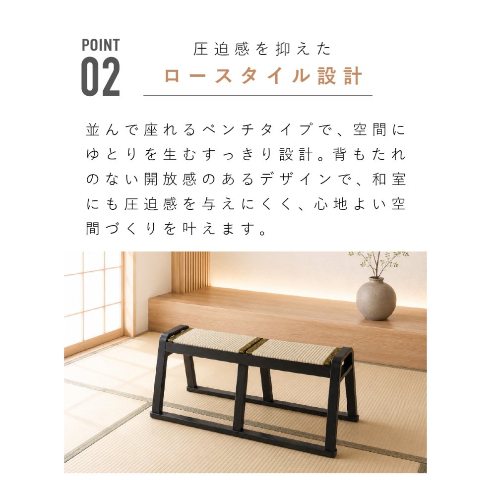 【メーカー直送】お座敷ベンチ 畳ベンチ 長椅子 畳 スタッキング 法事 和風 ベンチ 和室 たたみ 天然木 来客用 旅館 寺院 ブラック ナチュラル 完成品 2人掛け 座敷椅子 BC-723