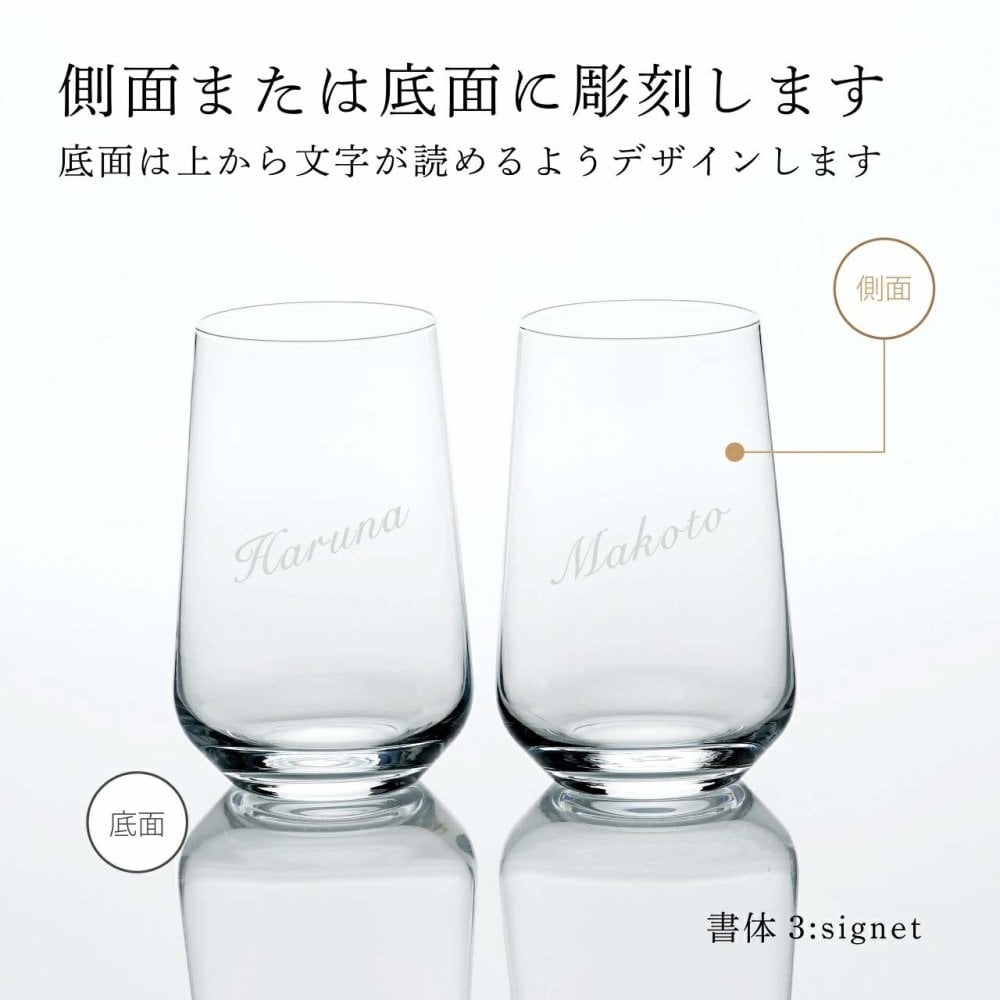 【正規店入荷】【名入れ代込】【ロゴ対応】iittala イッタラ エッセンス ユニバーサルグラス 550ml ペア ラッピング無料 紙袋付き 名入れ 彫刻 刻印 ギフト プレゼント タンブラー お祝い 記念日 法人記念品 ペアギフト ペアグラス 結婚祝い 結婚記念日 引出物