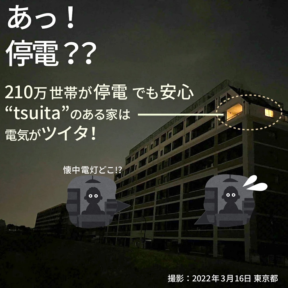 停電でも消えない電球 いつでもランプ tsuita ツイタ 2個セッ ト LED電球 50W相当 E26 昼白色 電球色 停電時 自動点灯 蓄電式 内蔵バッテリー 非常灯 防災ライト 防災電球 地震 災害 停電対策 避難用品 防災グッズ 備蓄 家庭用 実用的 プレゼント