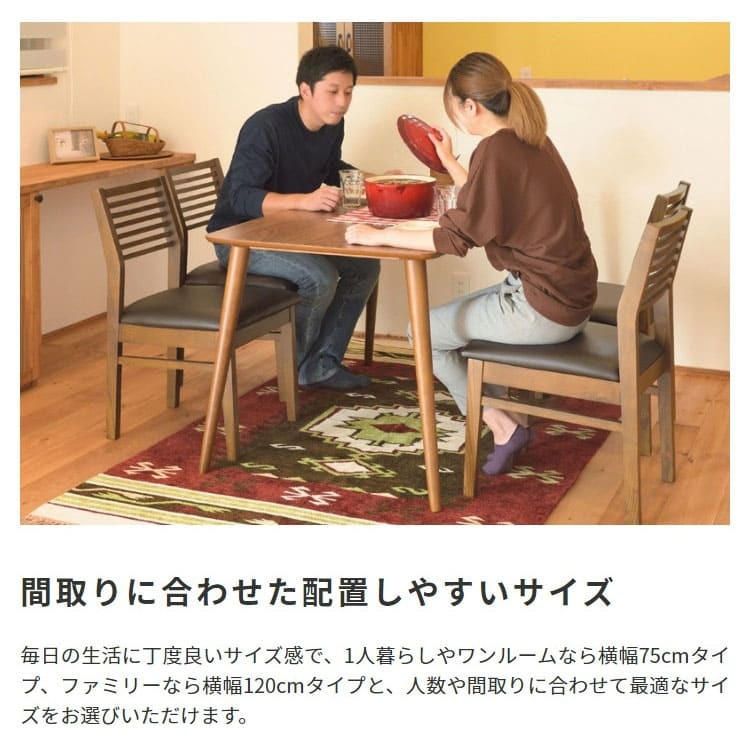 ダイニングテーブル テーブル 食卓 正方形 2人用 おしゃれ 天然木 ラバーウッド 天然木化粧繊維板 ウォルナット 木製 シンプル ナチュラル 北欧 食卓テーブル 一人暮らし カフェ 新生活